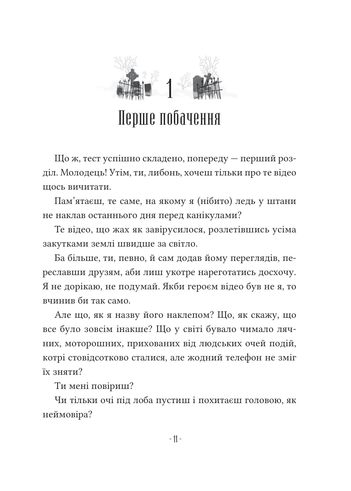 Книга "Ноэл Э. Путеводитель окольными путями потустороннего мира" (у) (5579) 4
