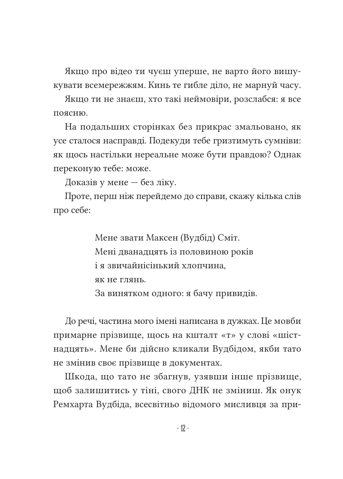 Книга "Ноэл Э. Путеводитель окольными путями потустороннего мира" (у) (5579) 5