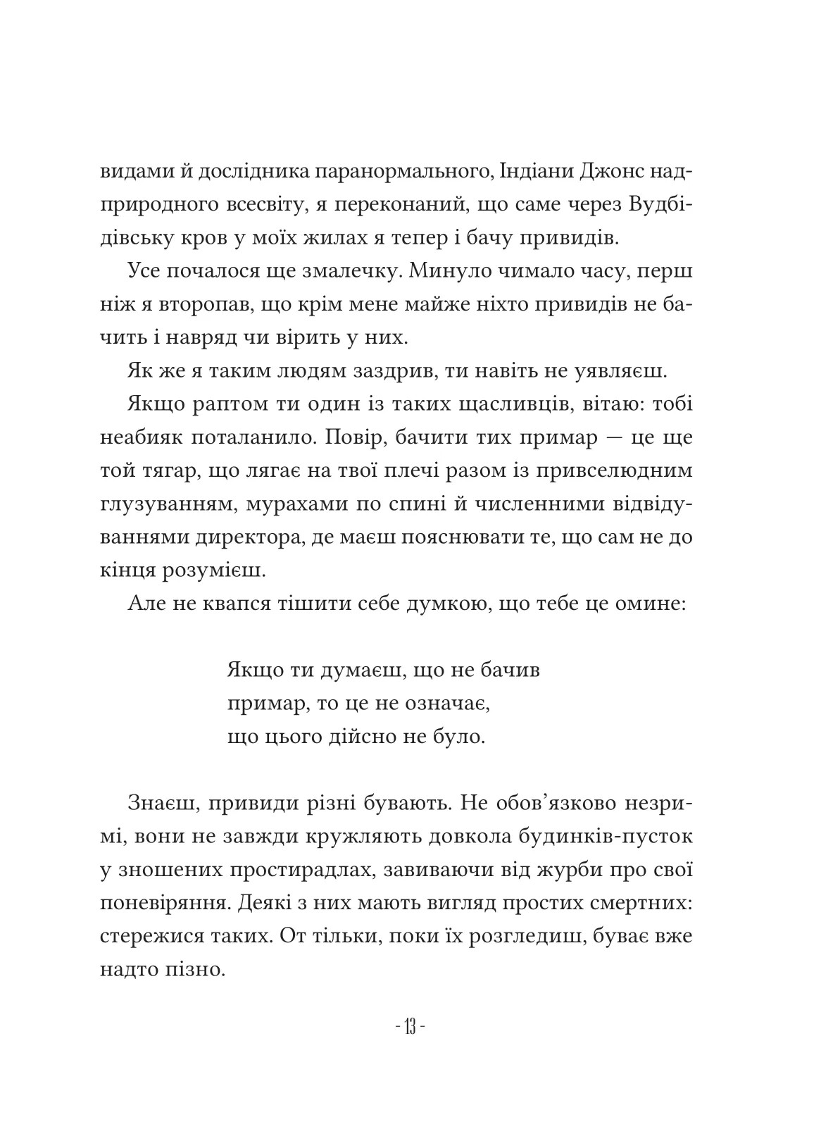 Книга "Ноэл Э. Путеводитель окольными путями потустороннего мира" (у) (5579) 6