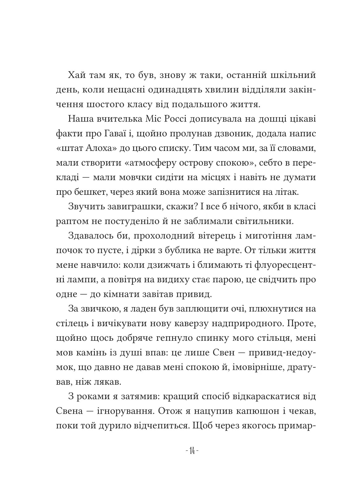 Книга "Ноэл Э. Путеводитель окольными путями потустороннего мира" (у) (5579) 7
