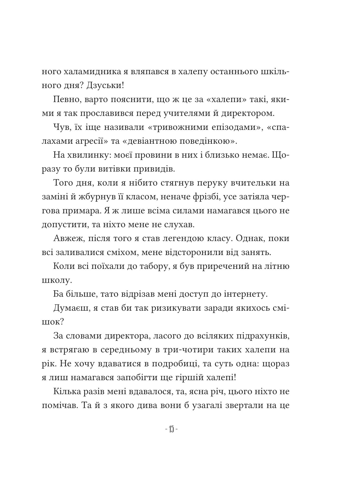 Книга "Ноэл Э. Путеводитель окольными путями потустороннего мира" (у) (5579) 8