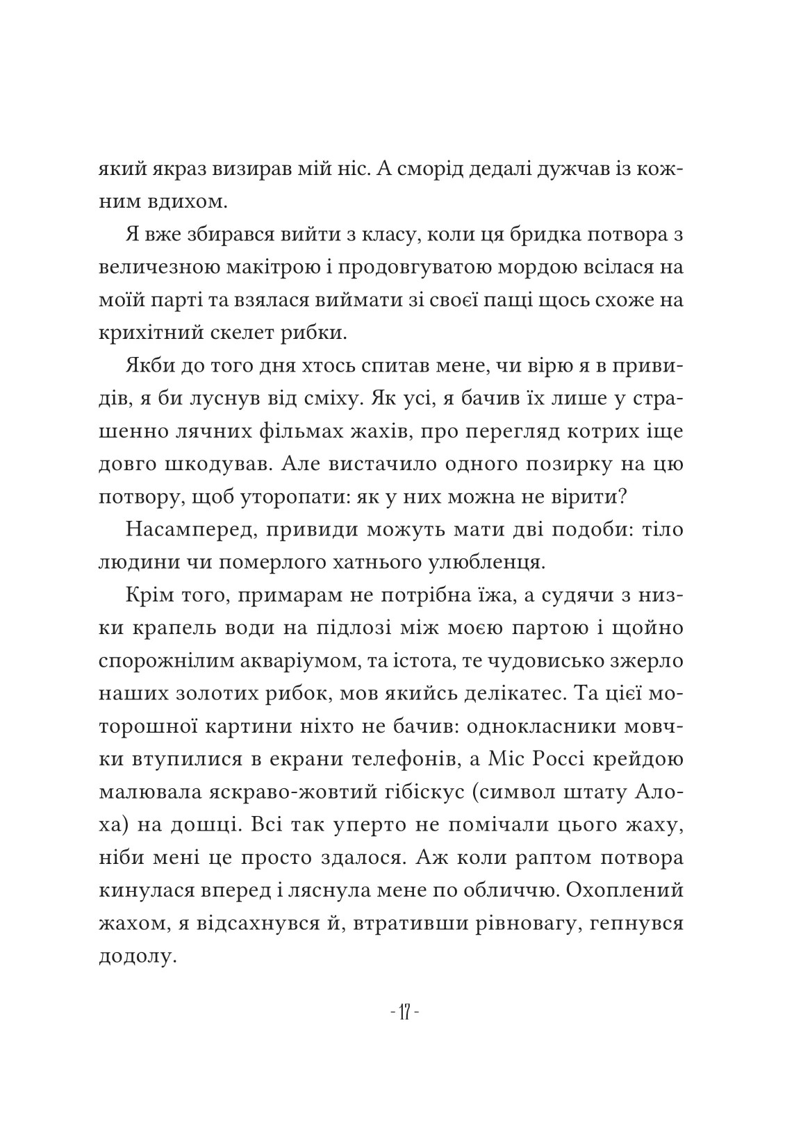 Книга "Ноэл Э. Путеводитель окольными путями потустороннего мира" (у) (5579) 10