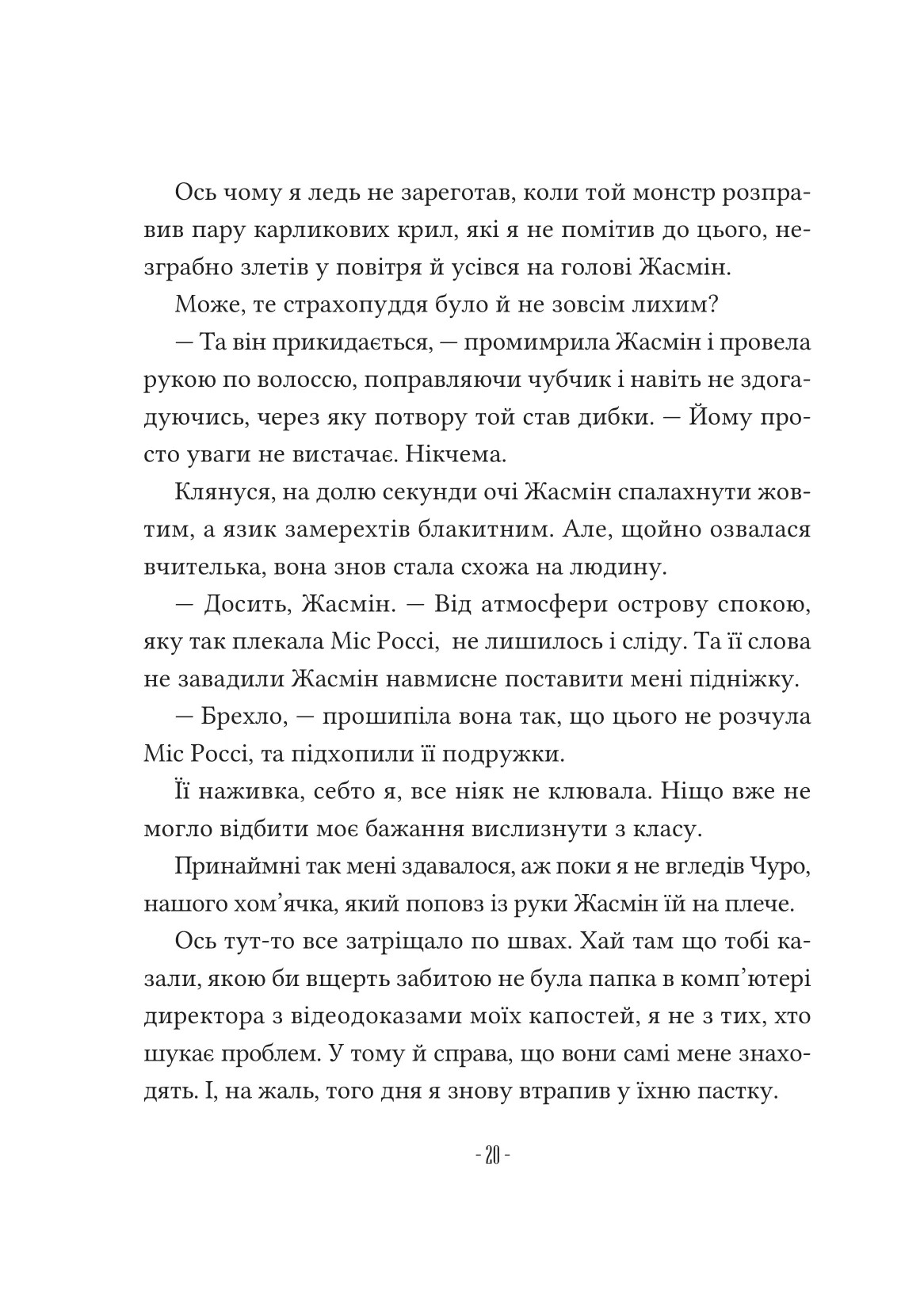 Книга "Ноэл Э. Путеводитель окольными путями потустороннего мира" (у) (5579) 13