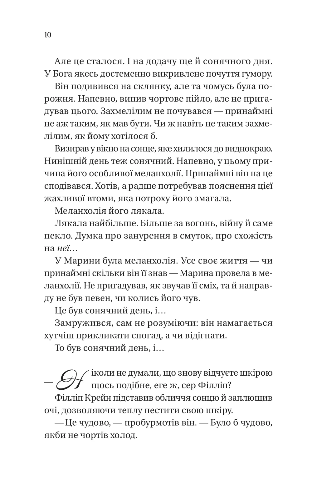 Книга "Куинн Дж.Бриджертоны. Сэру Филлипу с любовью" (у) (8938) 3