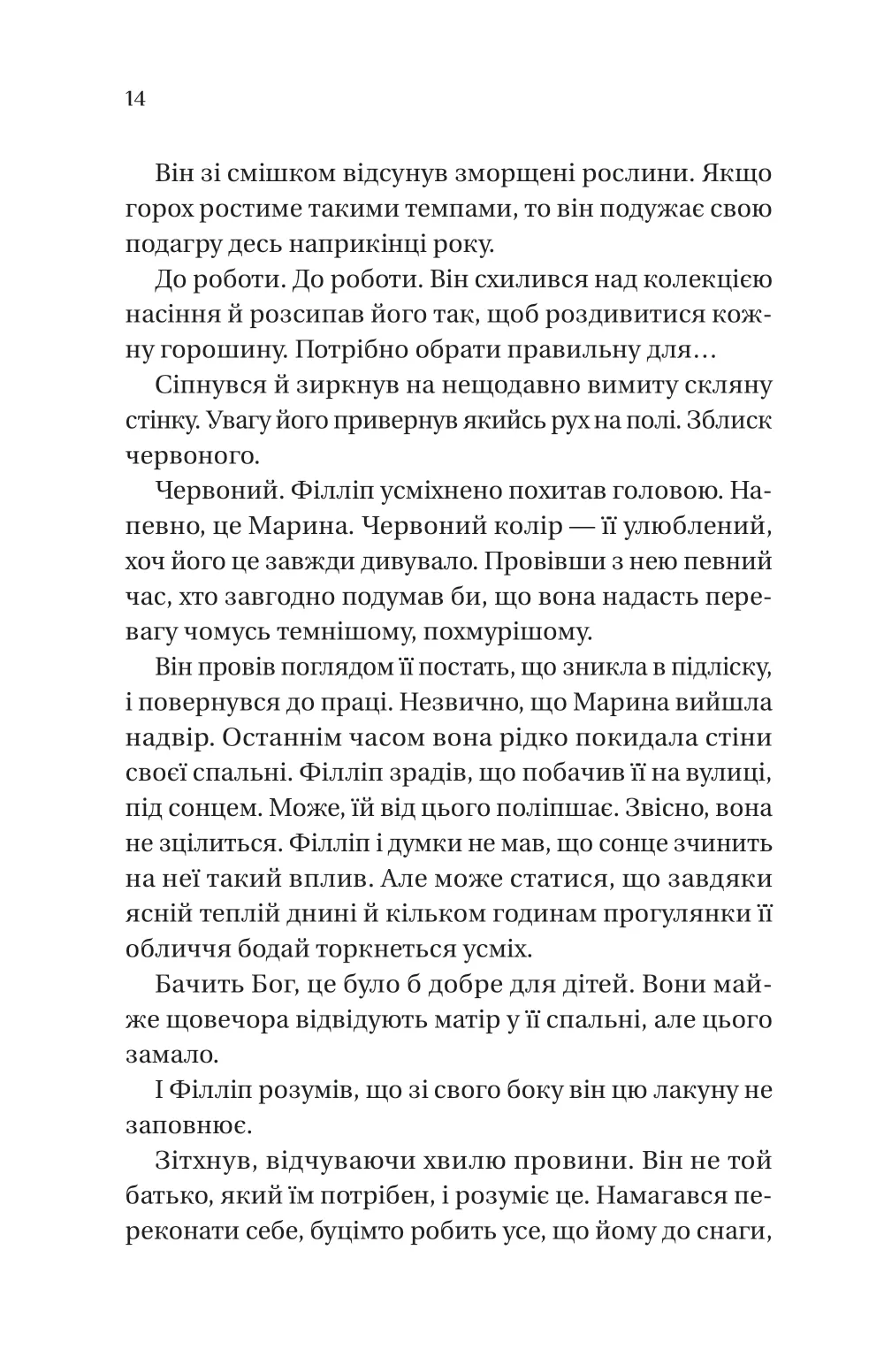 Книга "Куинн Дж.Бриджертоны. Сэру Филлипу с любовью" (у) (8938) 7