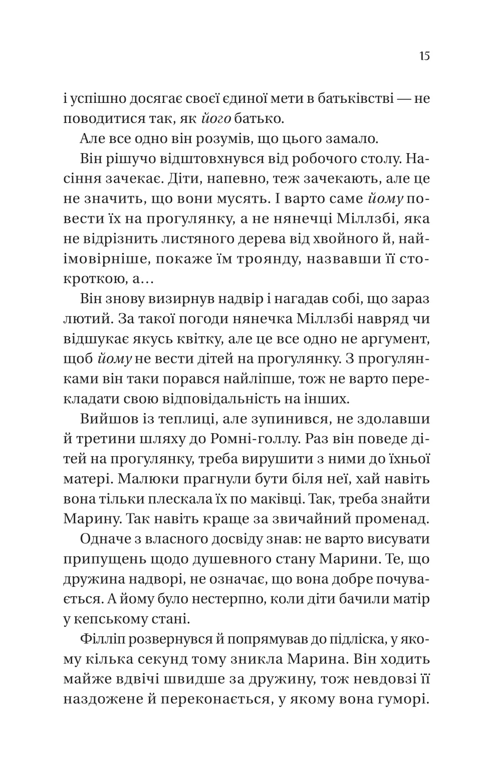 Книга "Куинн Дж.Бриджертоны. Сэру Филлипу с любовью" (у) (8938) 8