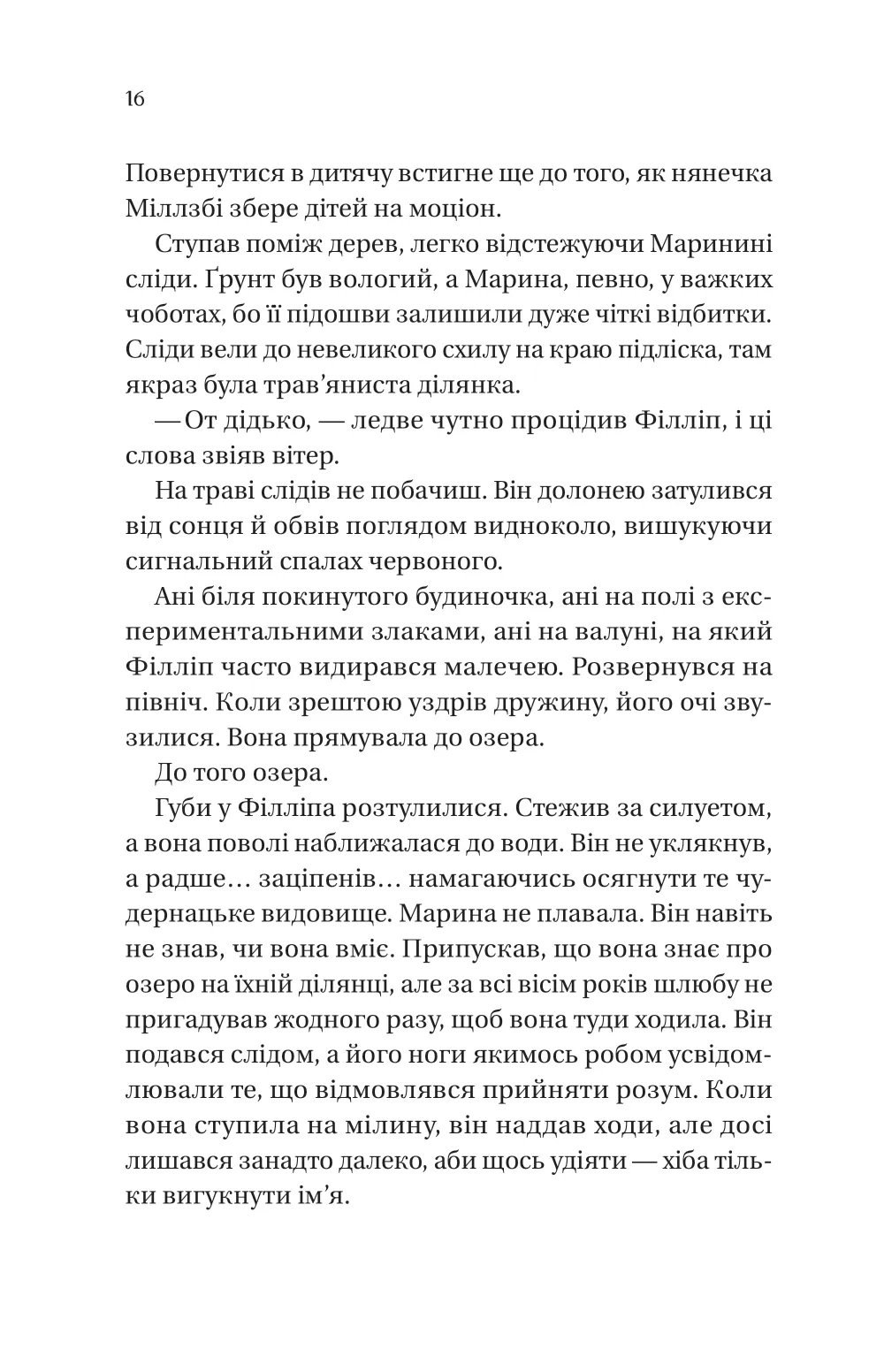 Книга "Куинн Дж.Бриджертоны. Сэру Филлипу с любовью" (у) (8938) 9