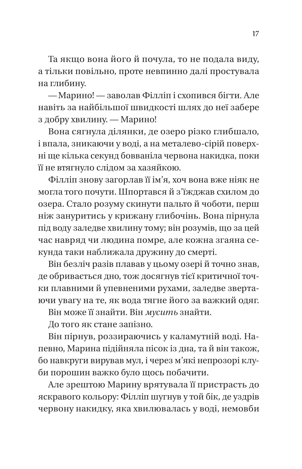Книга "Куинн Дж.Бриджертоны. Сэру Филлипу с любовью" (у) (8938) 10