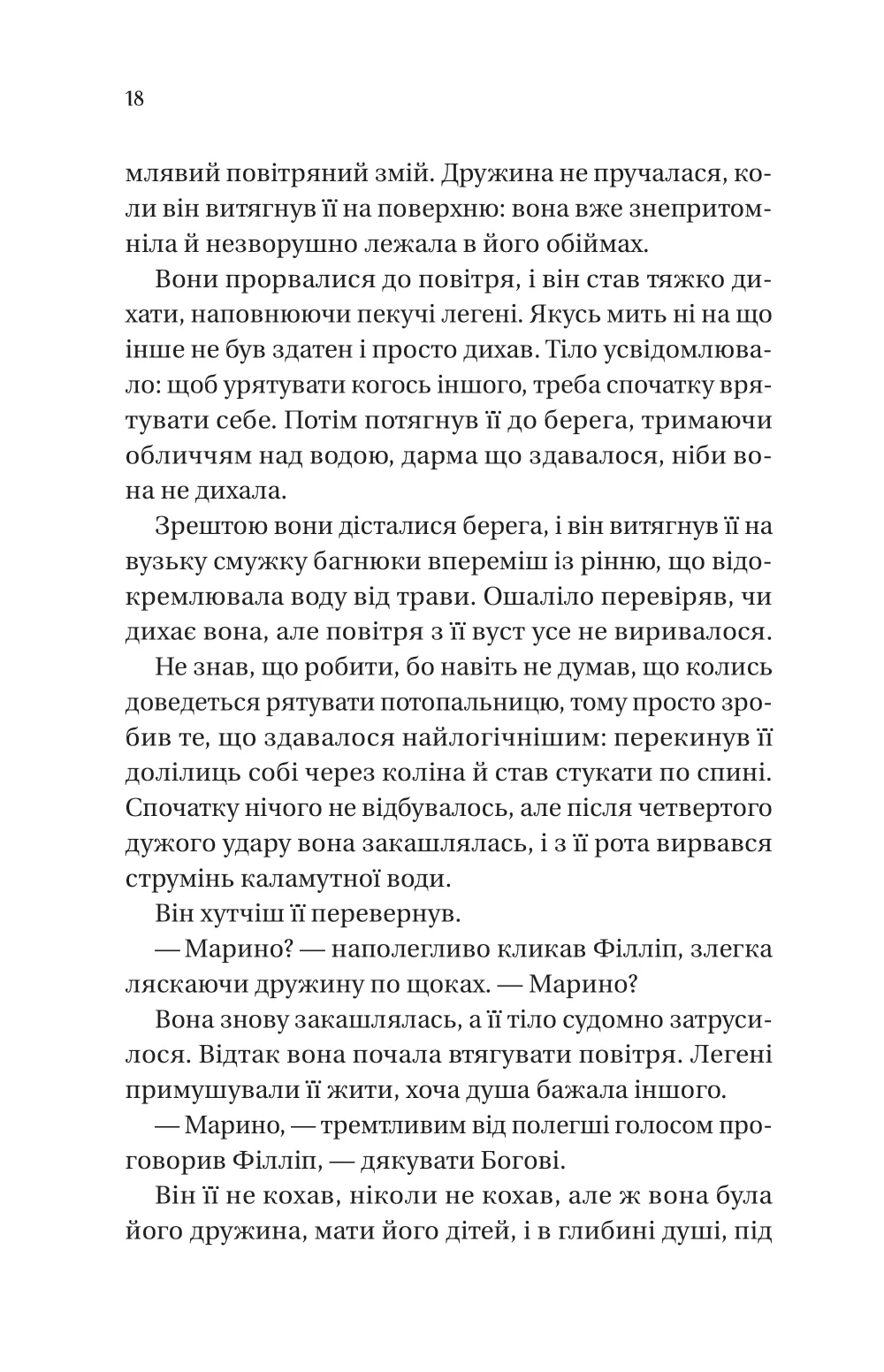 Книга "Куинн Дж.Бриджертоны. Сэру Филлипу с любовью" (у) (8938) 11