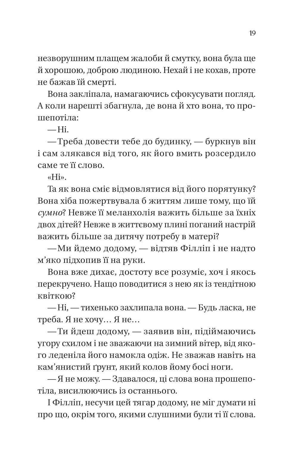 Книга "Куинн Дж.Бриджертоны. Сэру Филлипу с любовью" (у) (8938) 12
