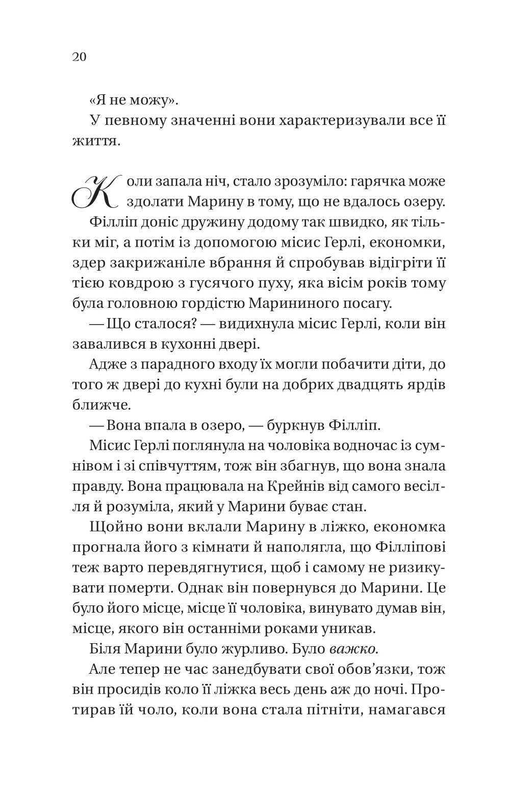Книга "Куинн Дж.Бриджертоны. Сэру Филлипу с любовью" (у) (8938) 13