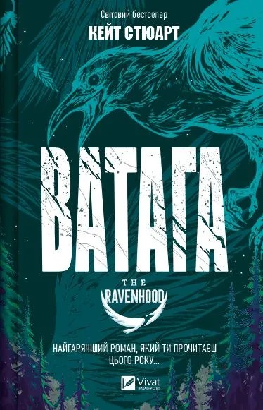 Книга "Стюарт К. Ватага" (у) (7139)
