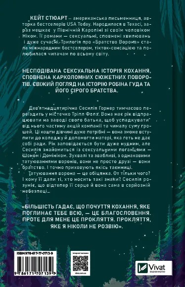 Книга "Стюарт К. Ватага" (у) (7139) 1