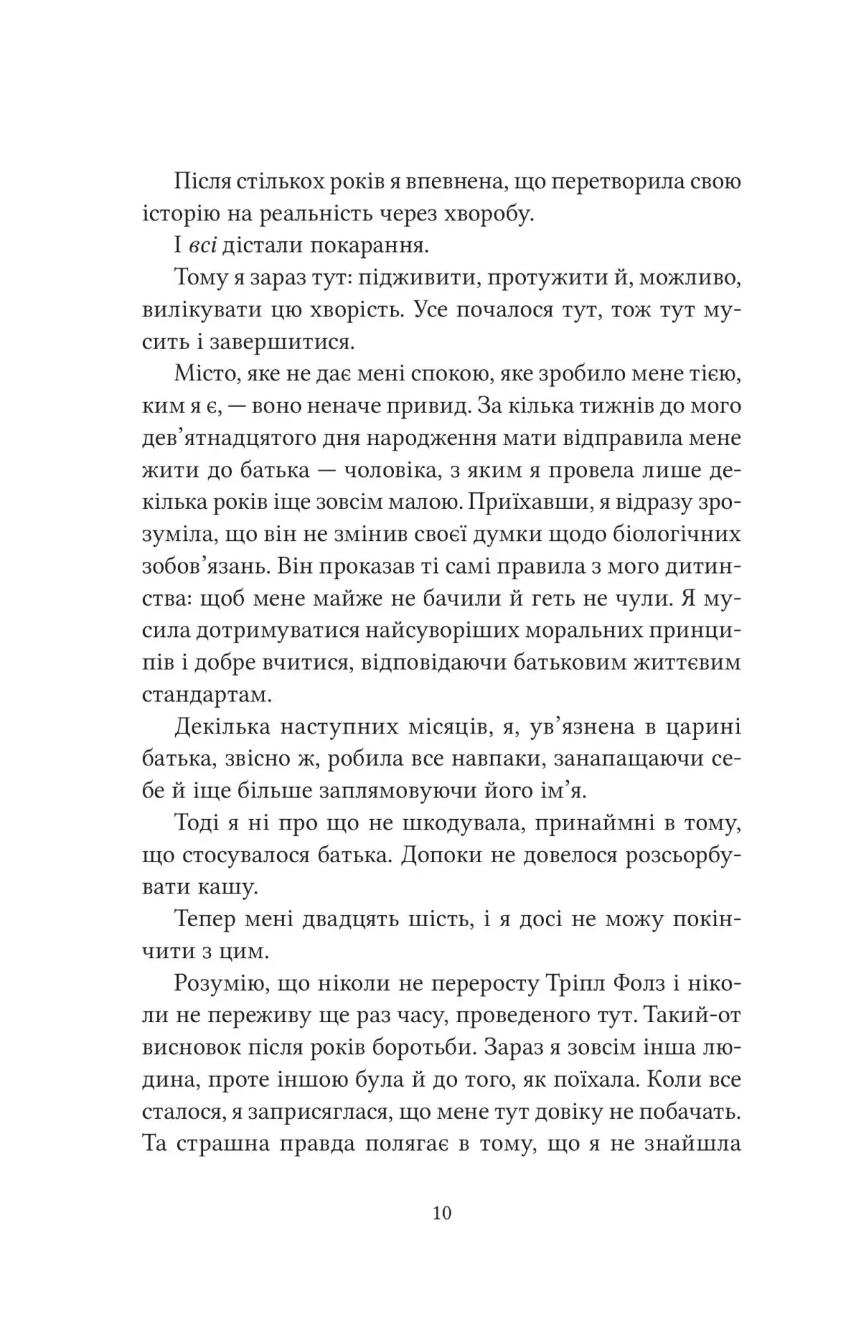 Книга "Стюарт К. Ватага" (у) (7139) 3