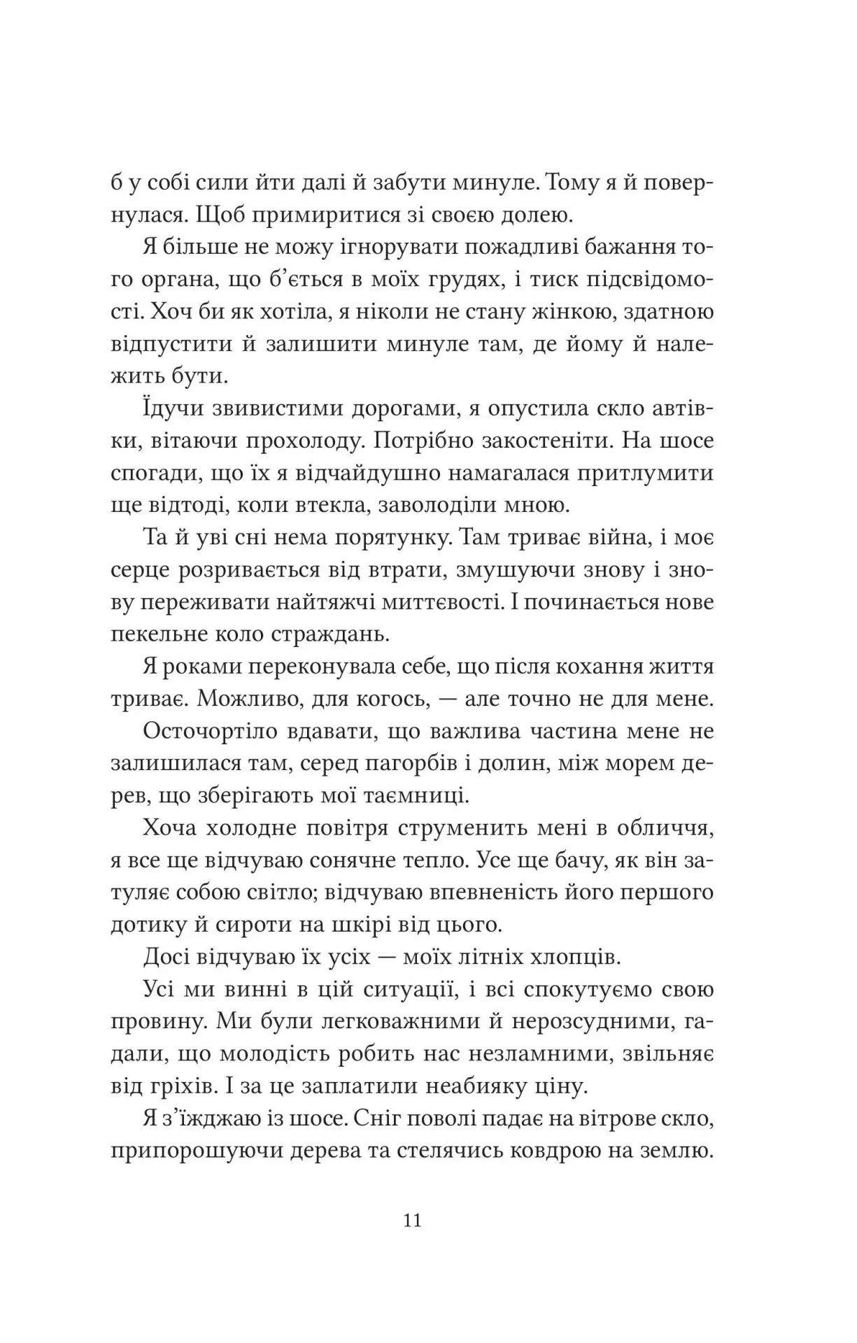 Книга "Стюарт К. Ватага" (у) (7139) 4