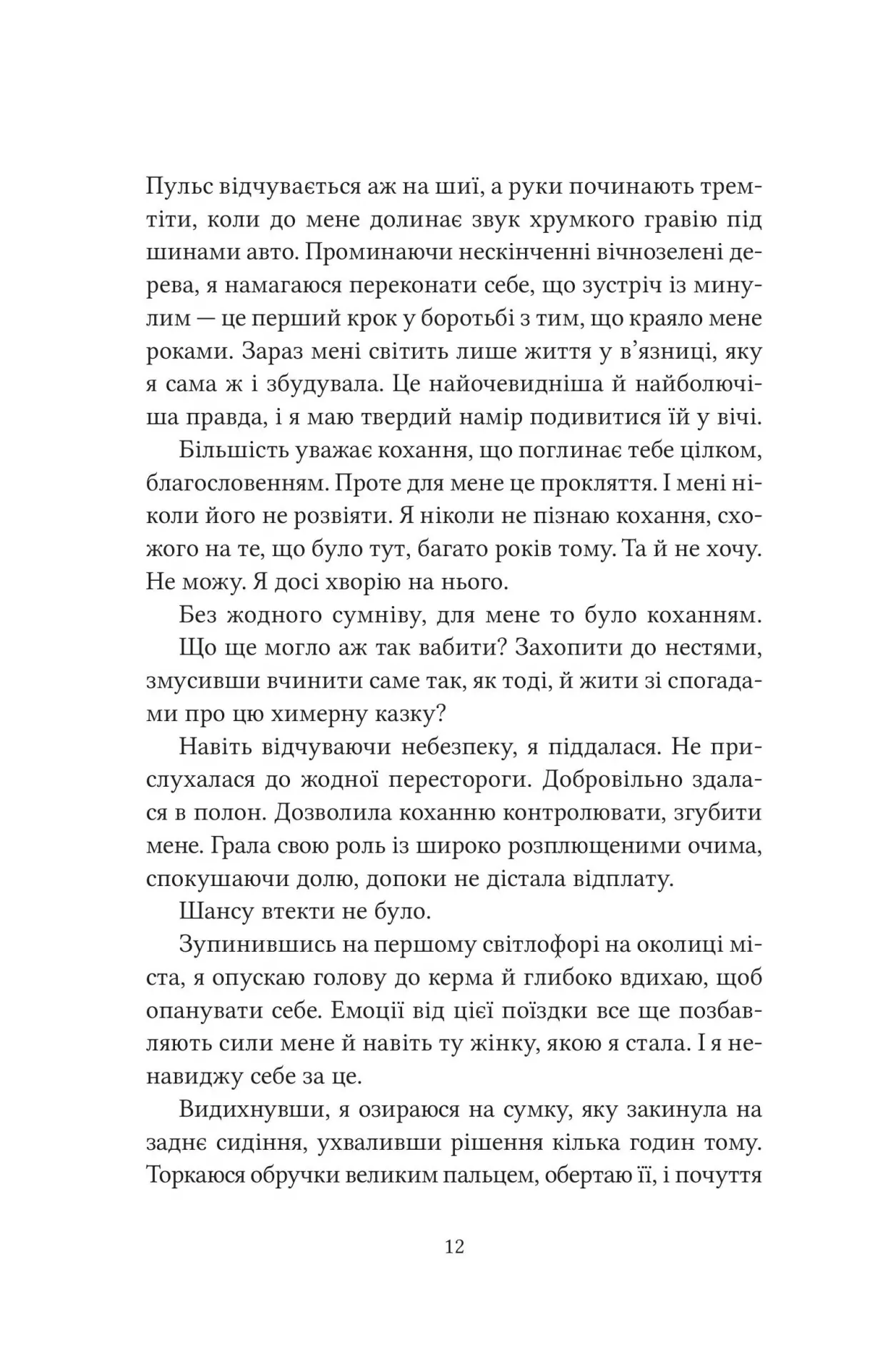 Книга "Стюарт К. Ватага" (у) (7139) 5