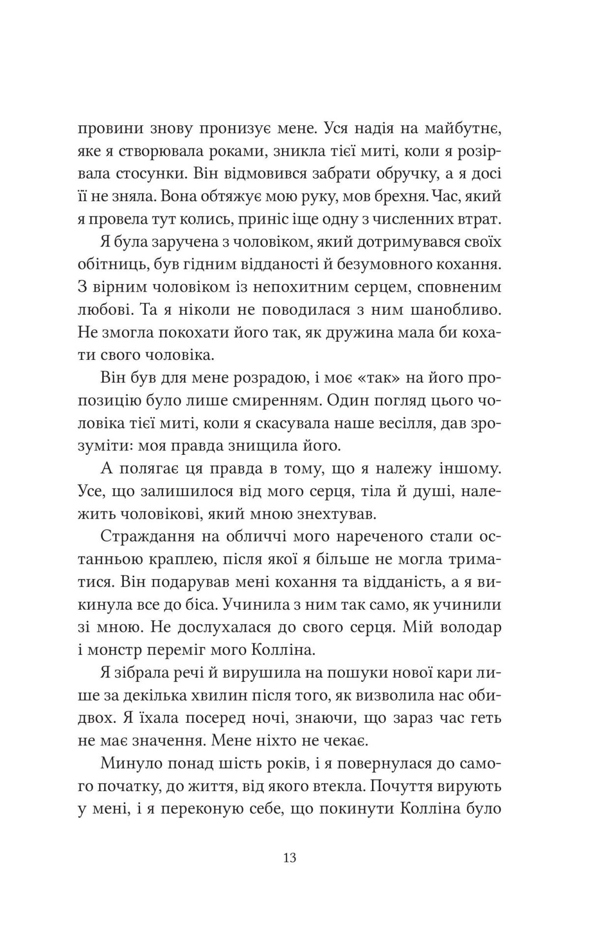 Книга "Стюарт К. Ватага" (у) (7139) 6
