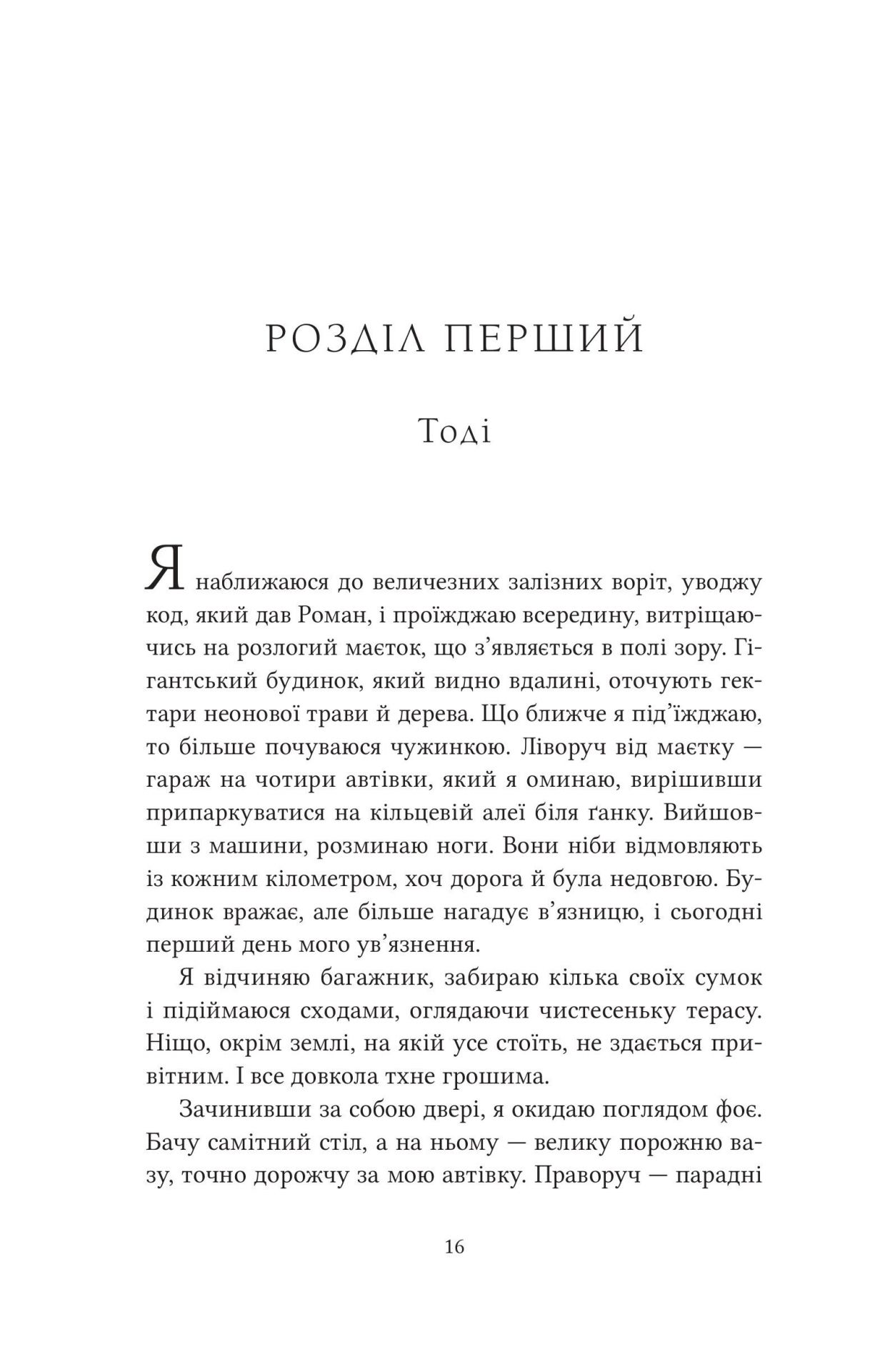 Книга "Стюарт К. Ватага" (у) (7139) 9