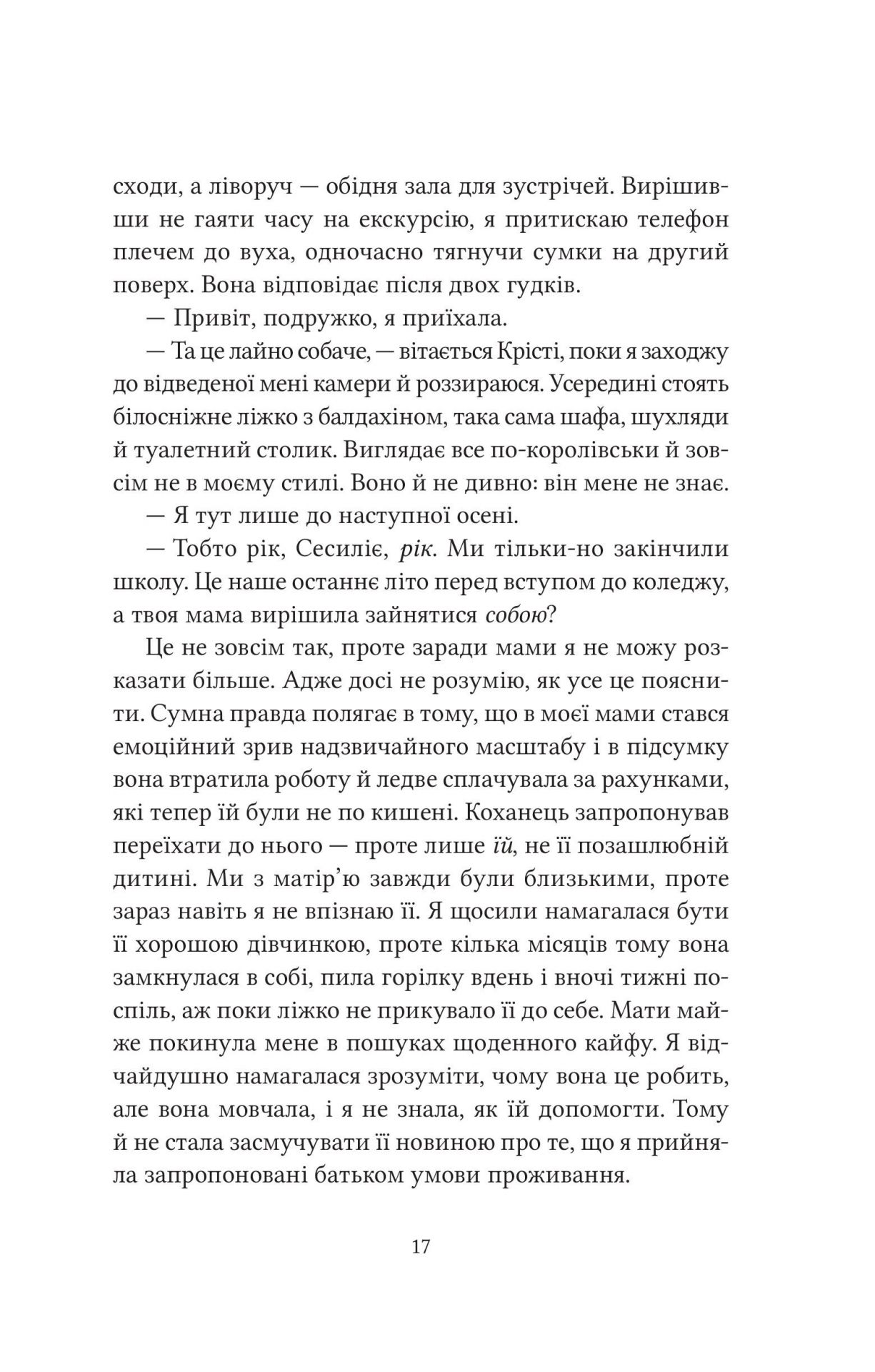 Книга "Стюарт К. Ватага" (у) (7139) 10