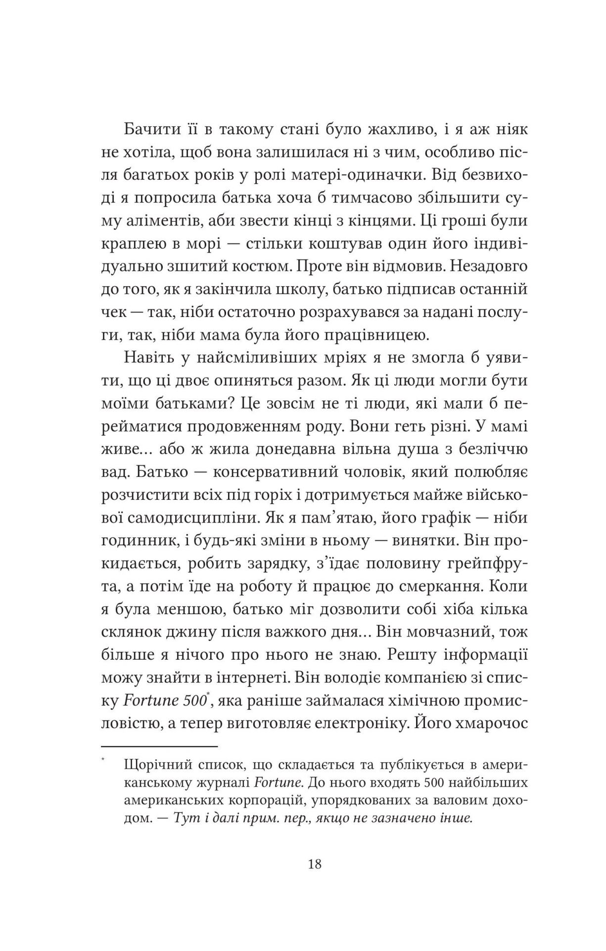 Книга "Стюарт К. Ватага" (у) (7139) 11