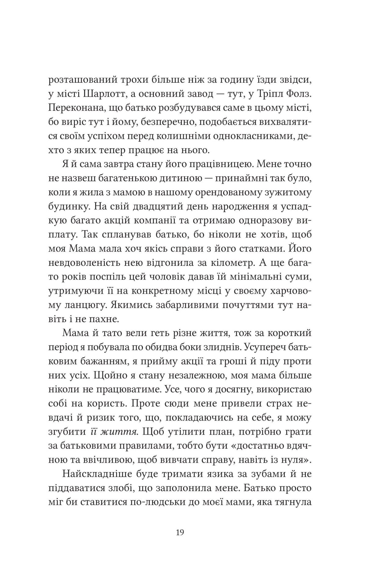 Книга "Стюарт К. Ватага" (у) (7139) 12