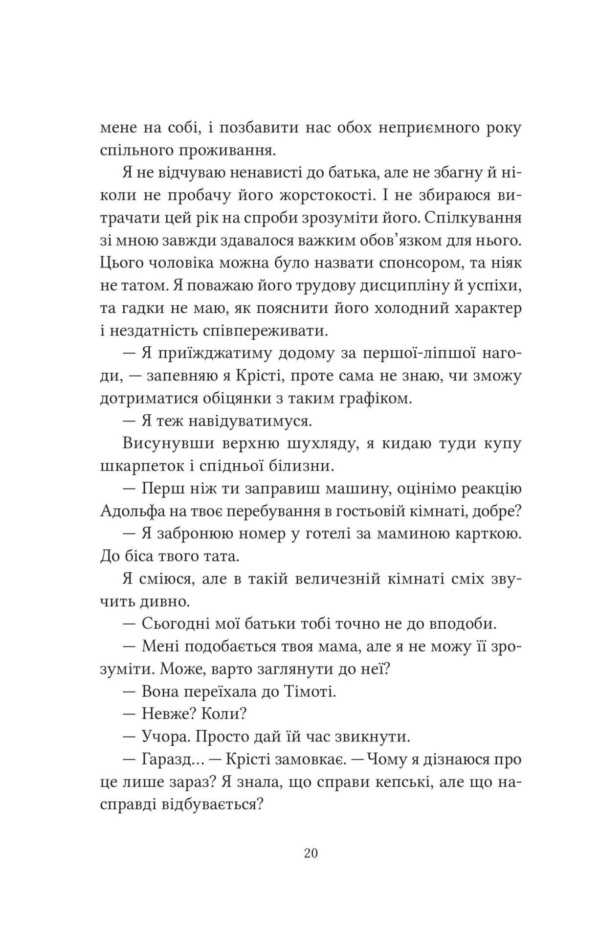 Книга "Стюарт К. Ватага" (у) (7139) 13