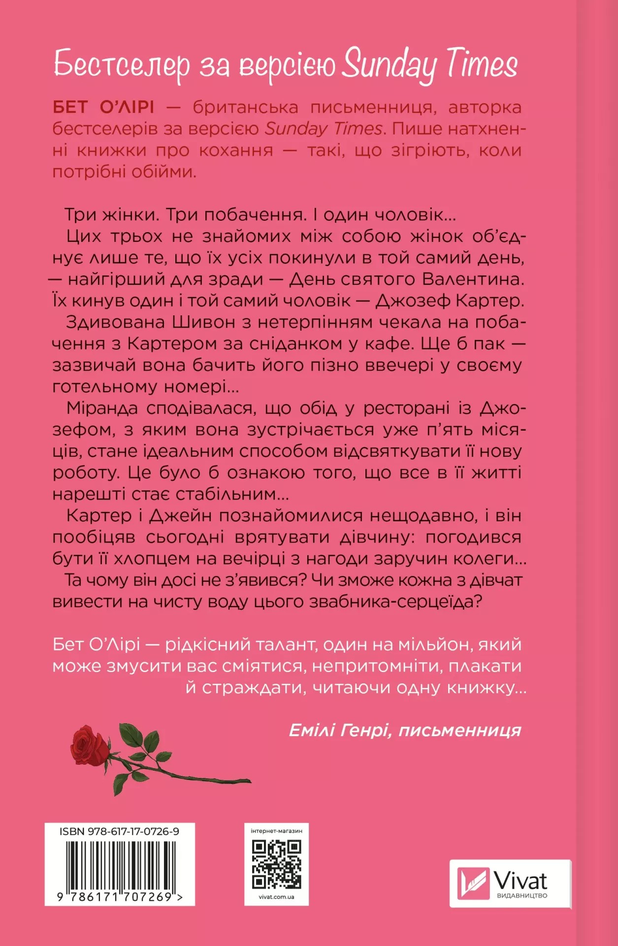Книга "О’Лірі Б. Неявка" (у) (7269) 1