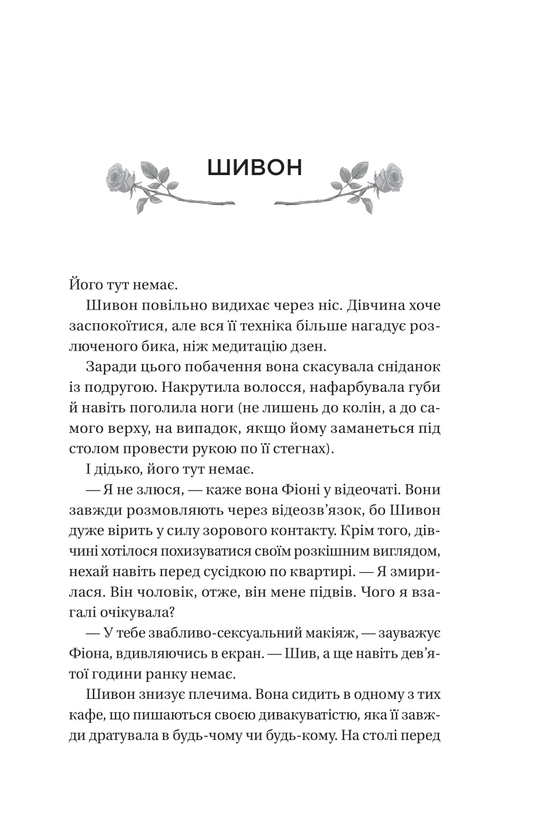 Книга "О’Лірі Б. Неявка" (у) (7269) 2