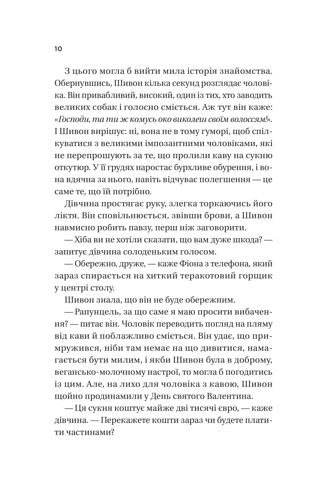 Книга "О’Лірі Б. Неявка" (у) (7269) 5