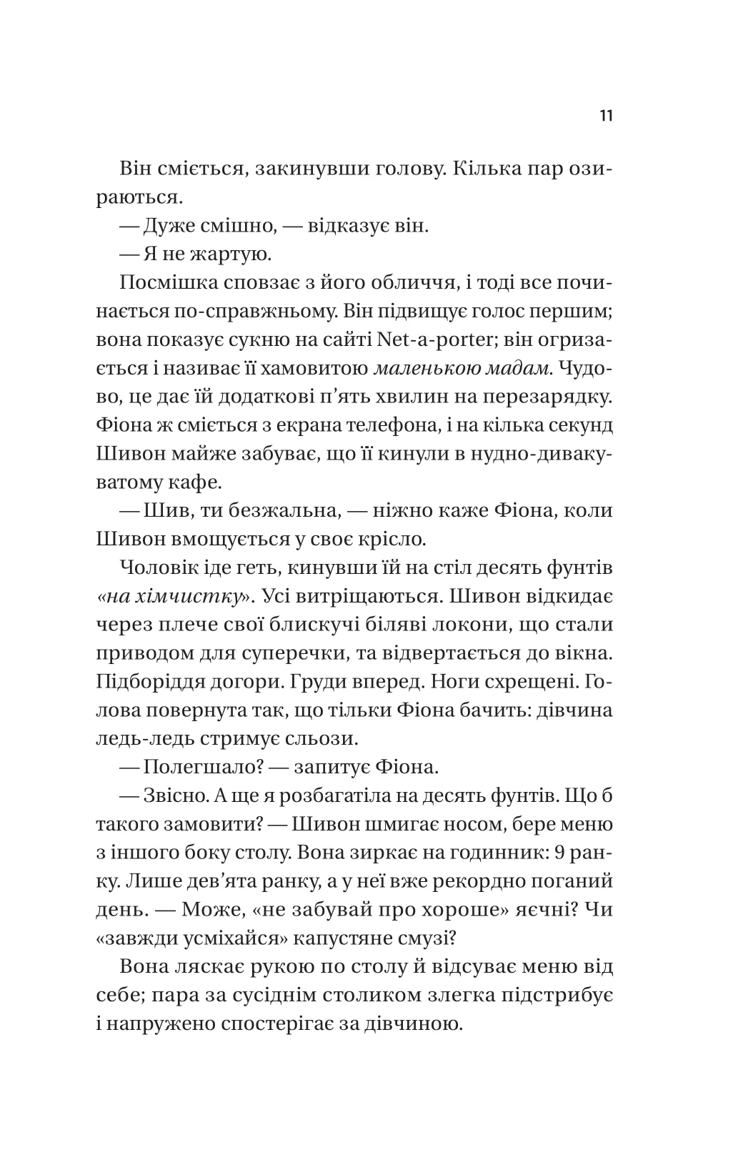 Книга "О’Лірі Б. Неявка" (у) (7269) 6
