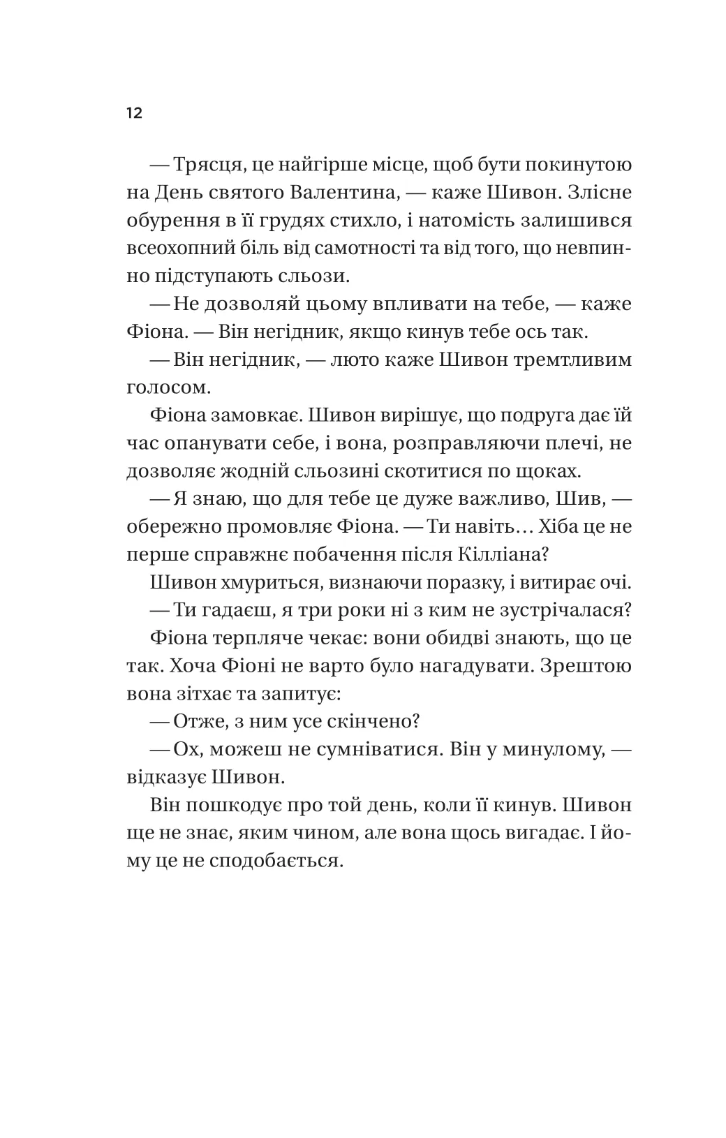 Книга "О’Лірі Б. Неявка" (у) (7269) 7