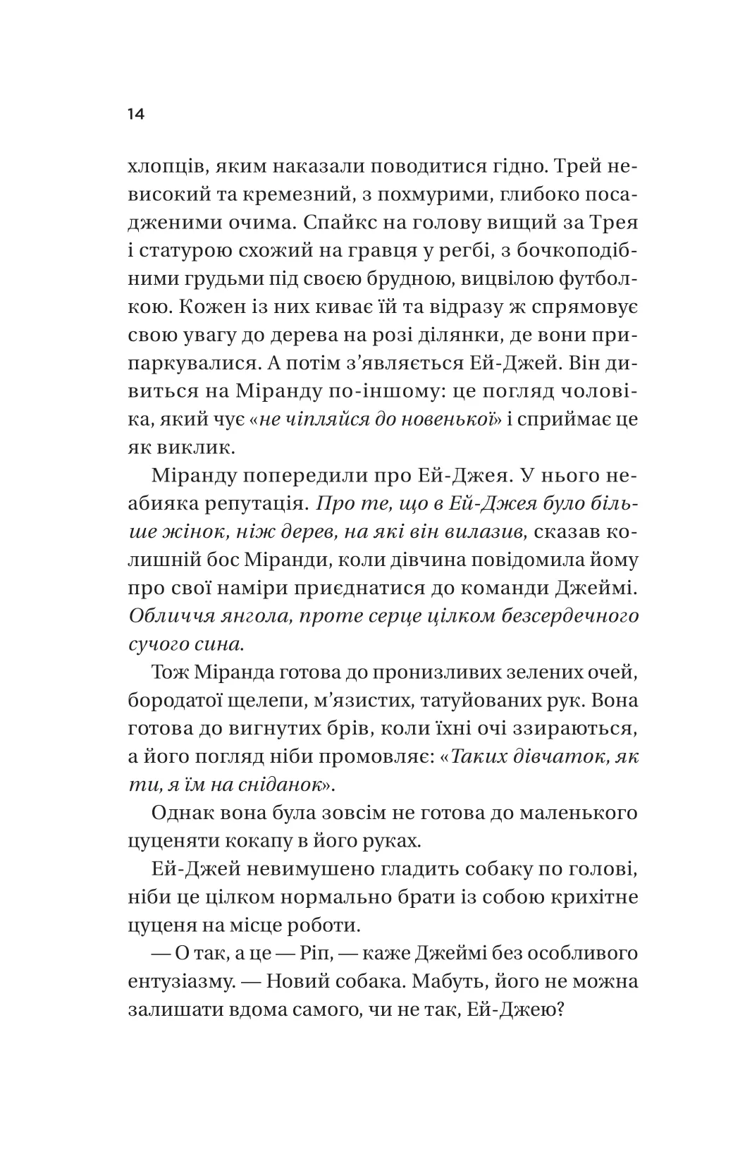 Книга "О’Лірі Б. Неявка" (у) (7269) 9