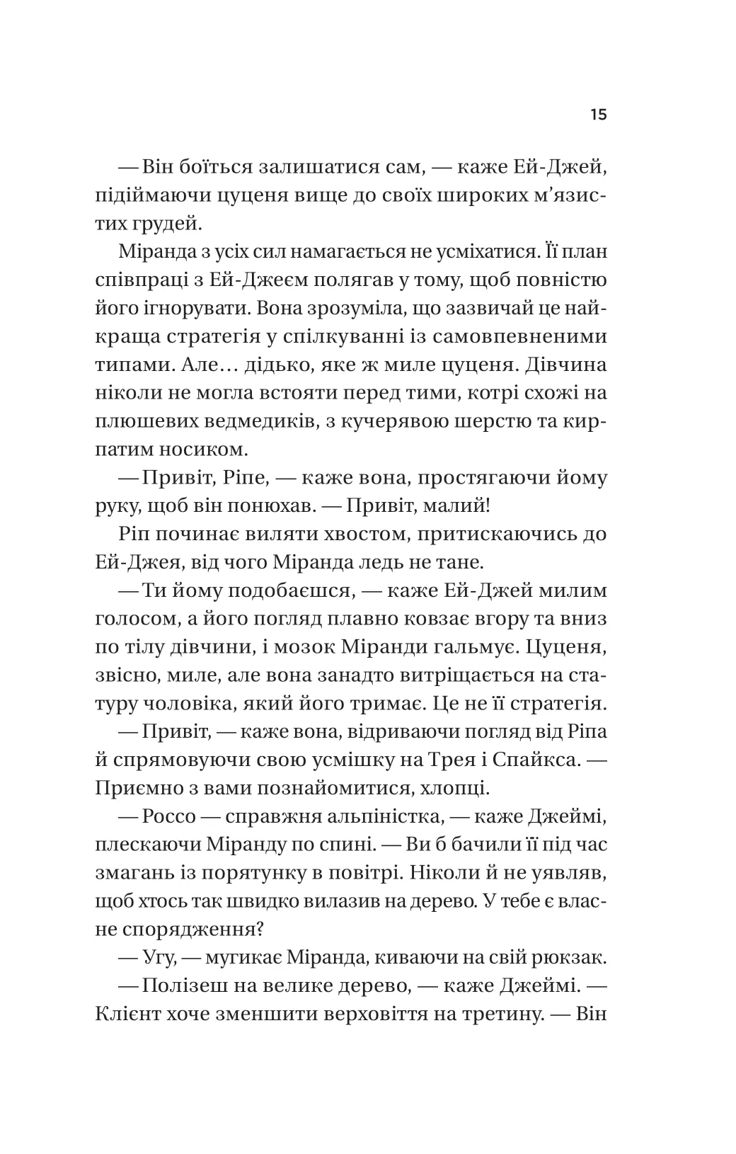 Книга "О’Лірі Б. Неявка" (у) (7269) 10