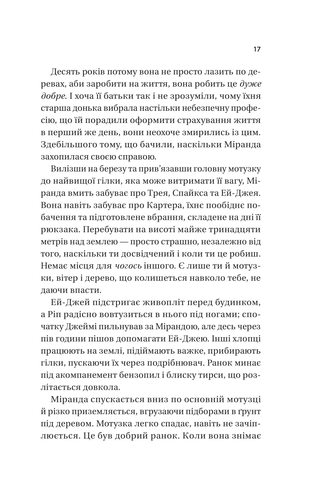 Книга "О’Лірі Б. Неявка" (у) (7269) 12