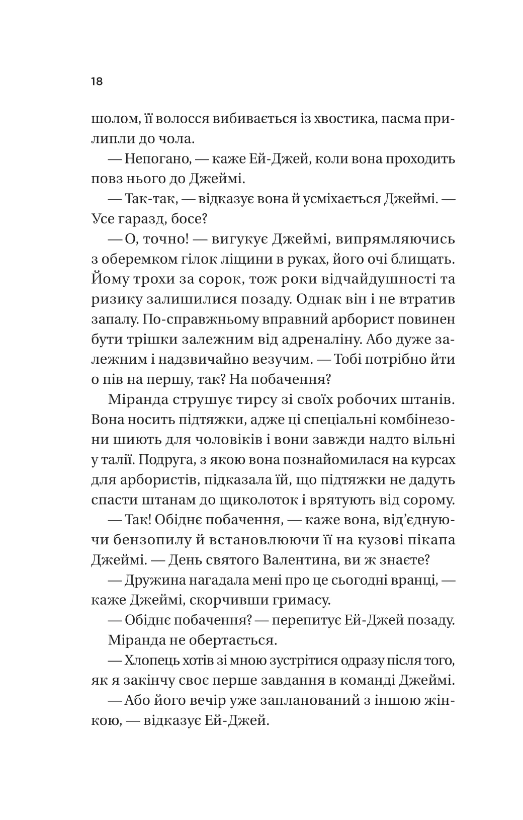Книга "О’Лірі Б. Неявка" (у) (7269) 13