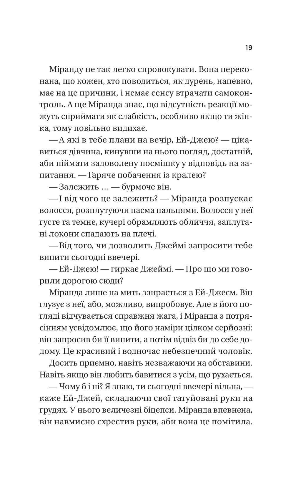 Книга "О’Лірі Б. Неявка" (у) (7269) 14