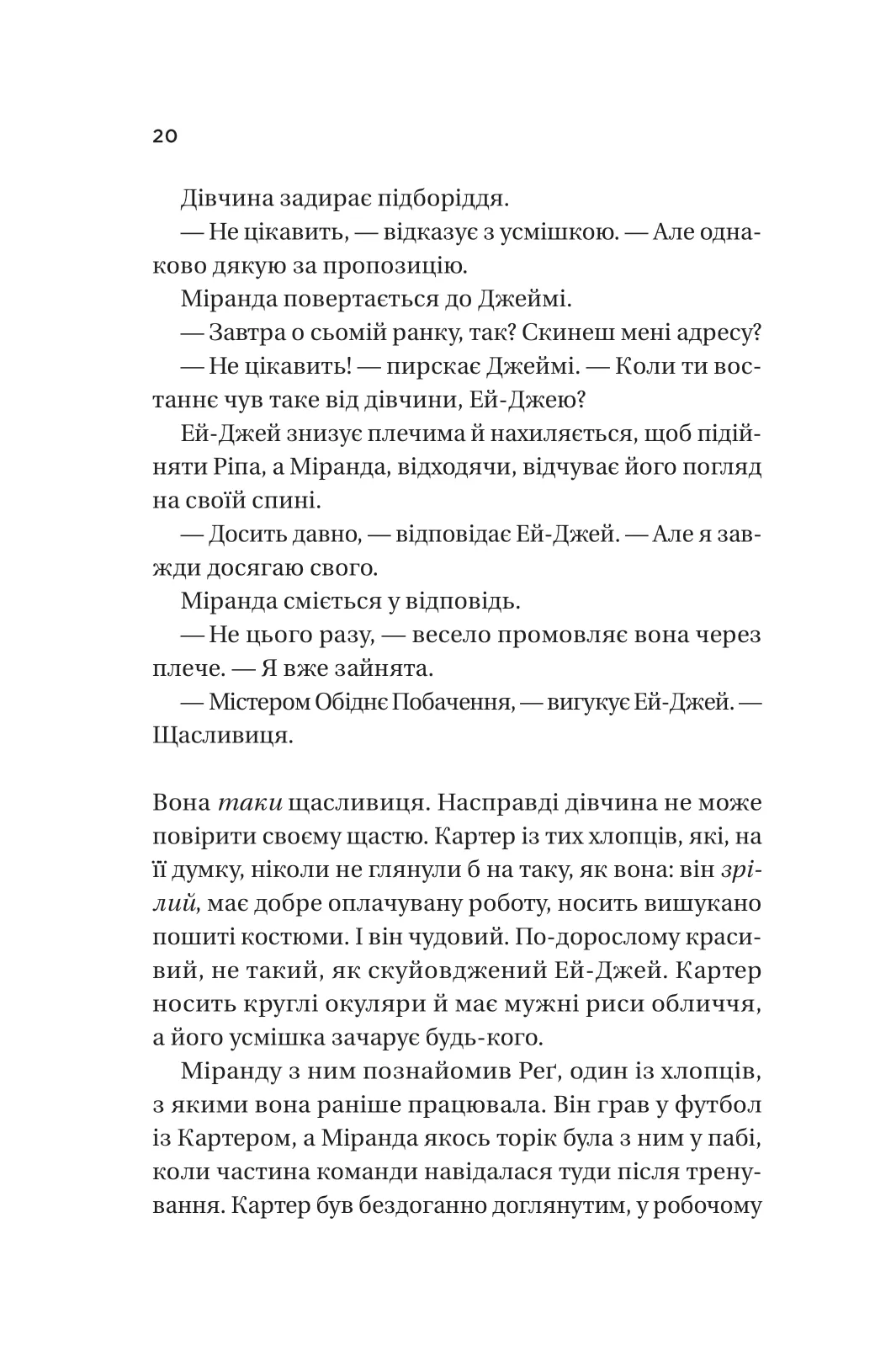 Книга "О’Лірі Б. Неявка" (у) (7269) 15