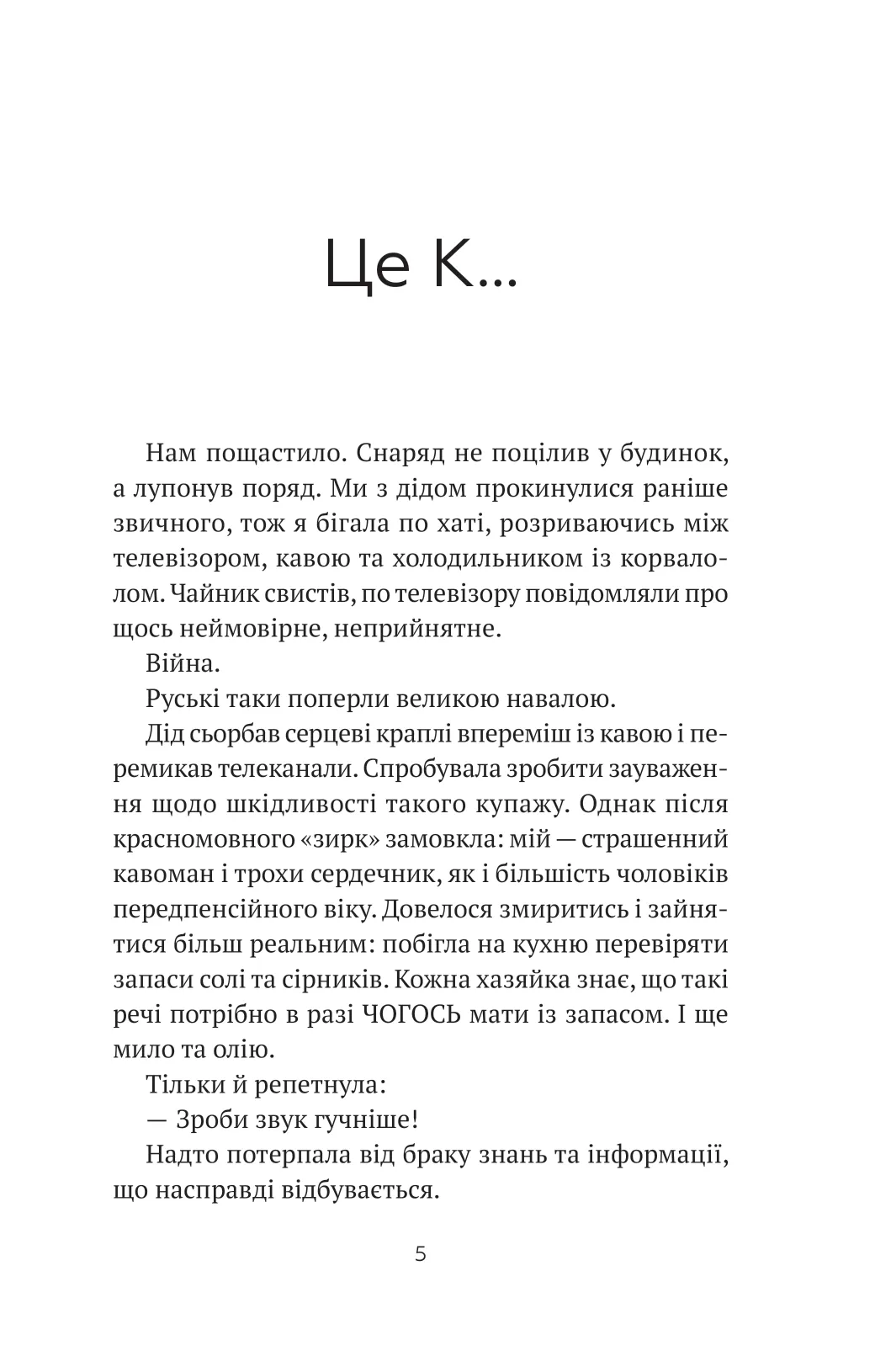 Книга "Запека В. Бабах на всю голову" (у) (8471) 1