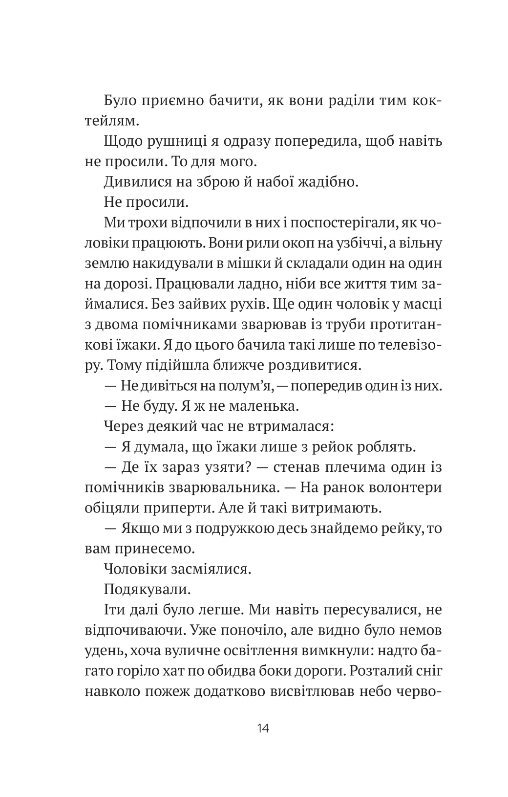 Книга "Запека В. Бабах на всю голову" (у) (8471) 10
