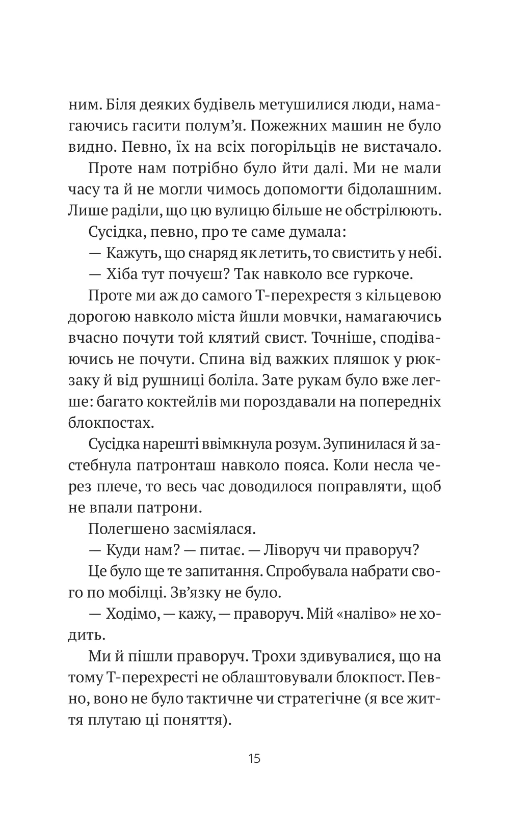 Книга "Запека В. Бабах на всю голову" (у) (8471) 11