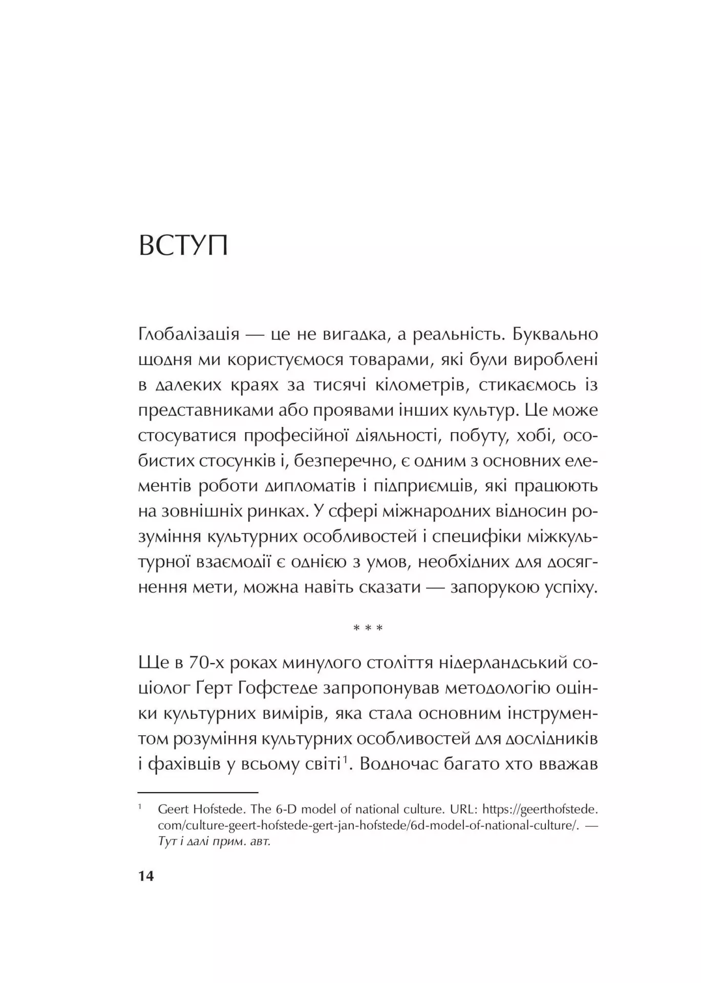 Книга "Корсунський С. Японія: сто мільйонів аріґато" (у) (7160) 14