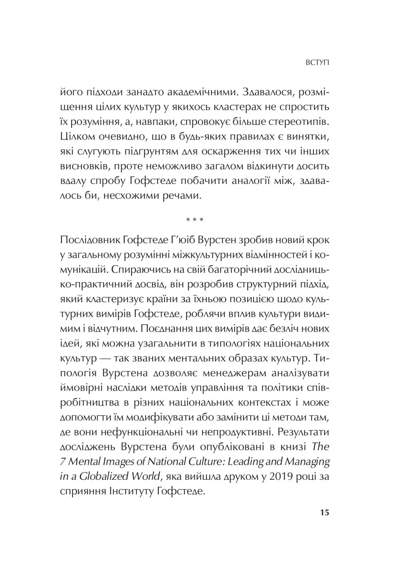 Книга "Корсунський С. Японія: сто мільйонів аріґато" (у) (7160) 15