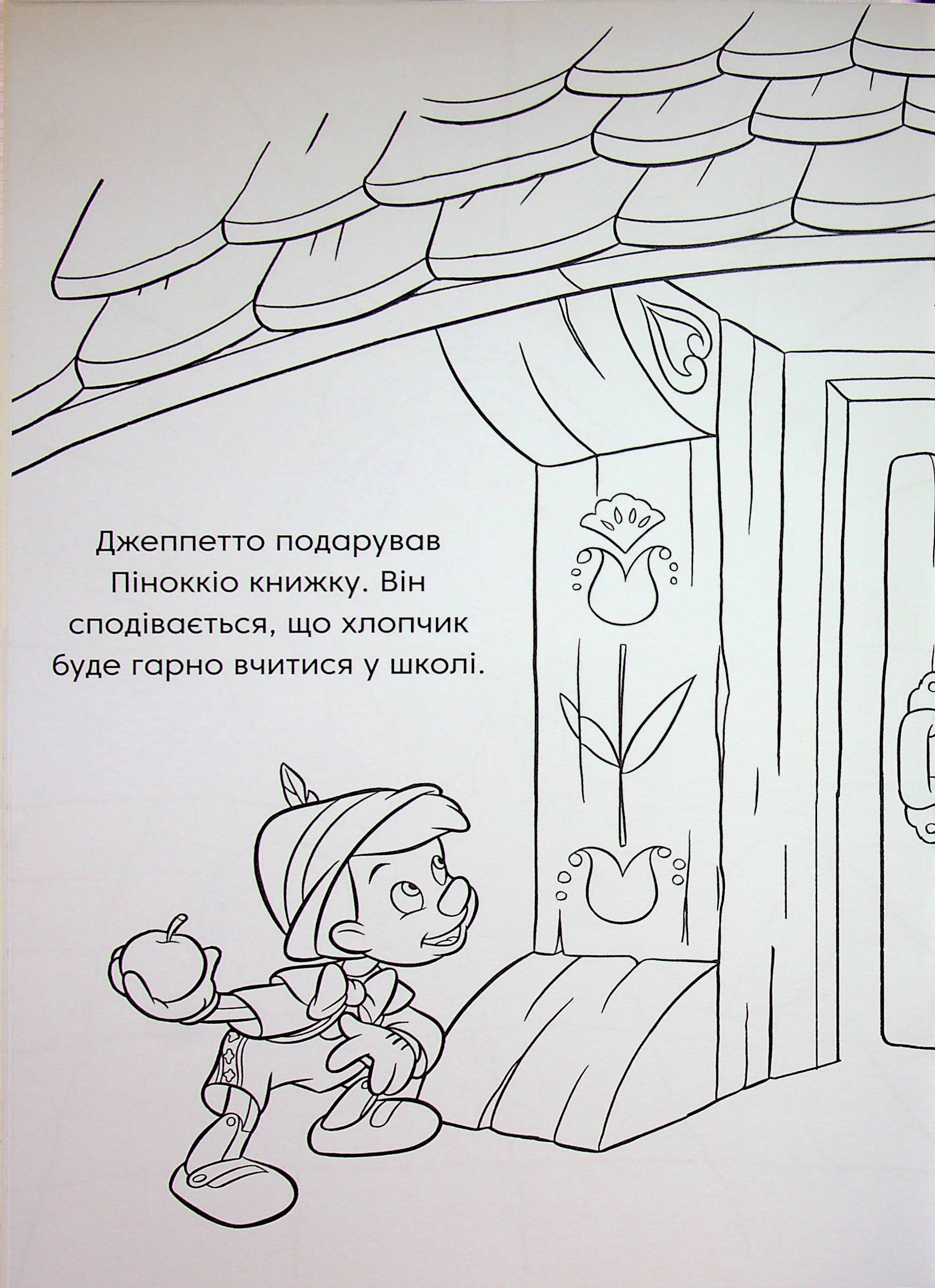 Розмальовка з наліпками "Класика Дісней" (у) (1161) 6