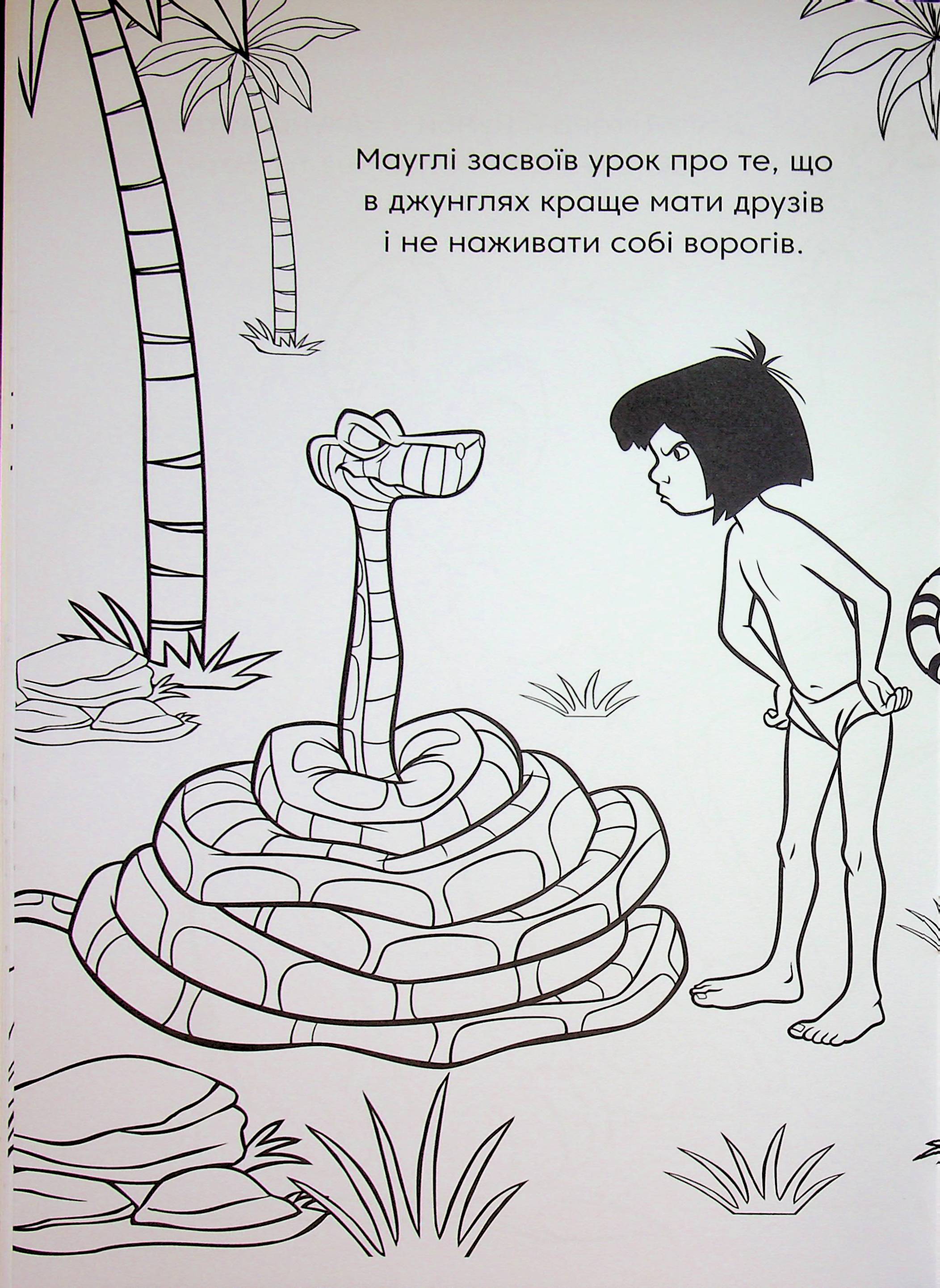 Розмальовка з наліпками "Класика Дісней" (у) (1161) 10