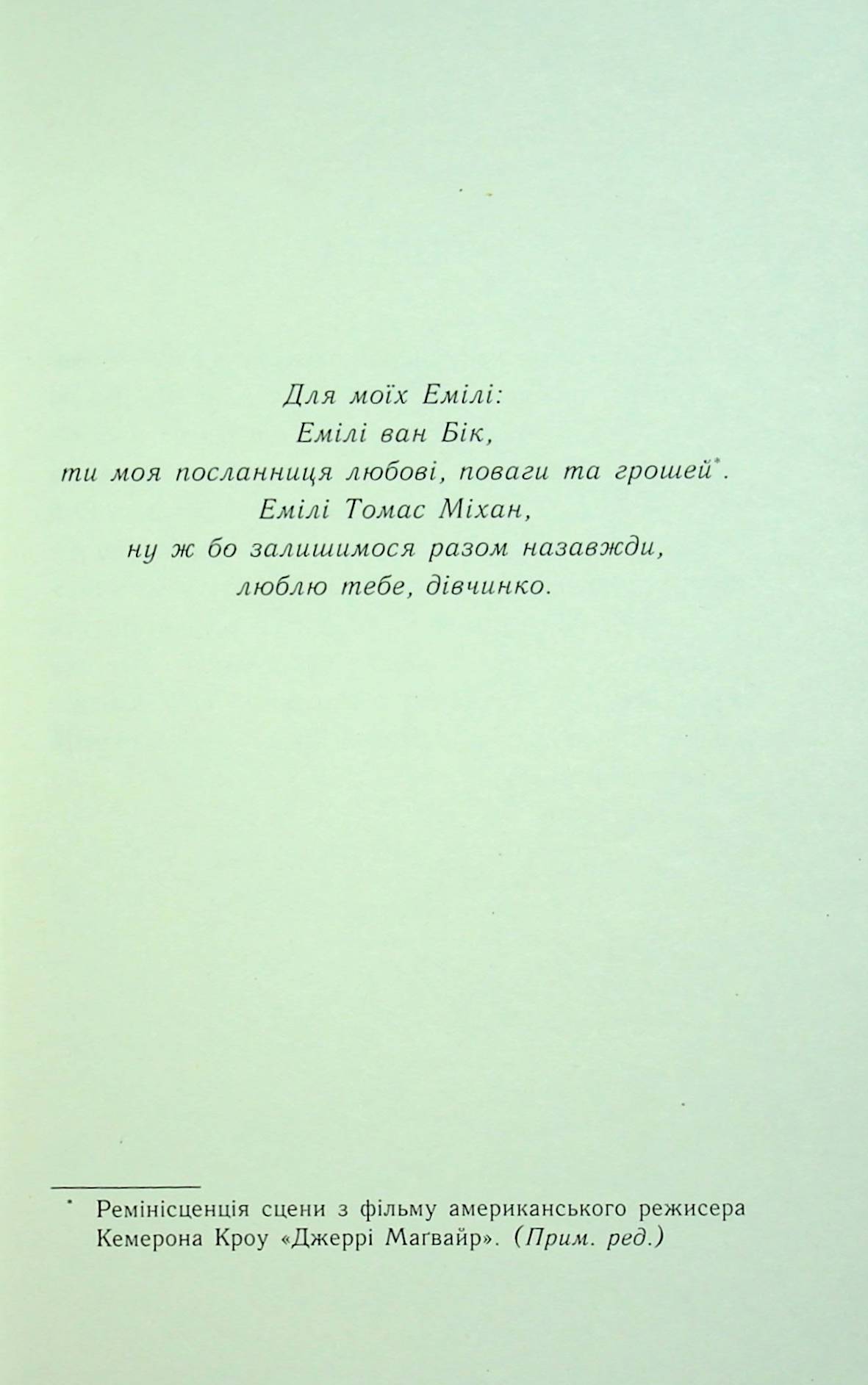 Книга "Моє літо: Кн.3. У нас завжди буде літо. Хан Дж." (у) (9391) 2