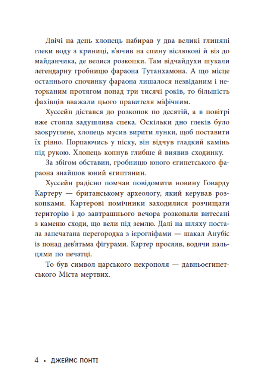 Книга "Городские шпионы. Кн.3: Город мертвых" (у) (3274) 3