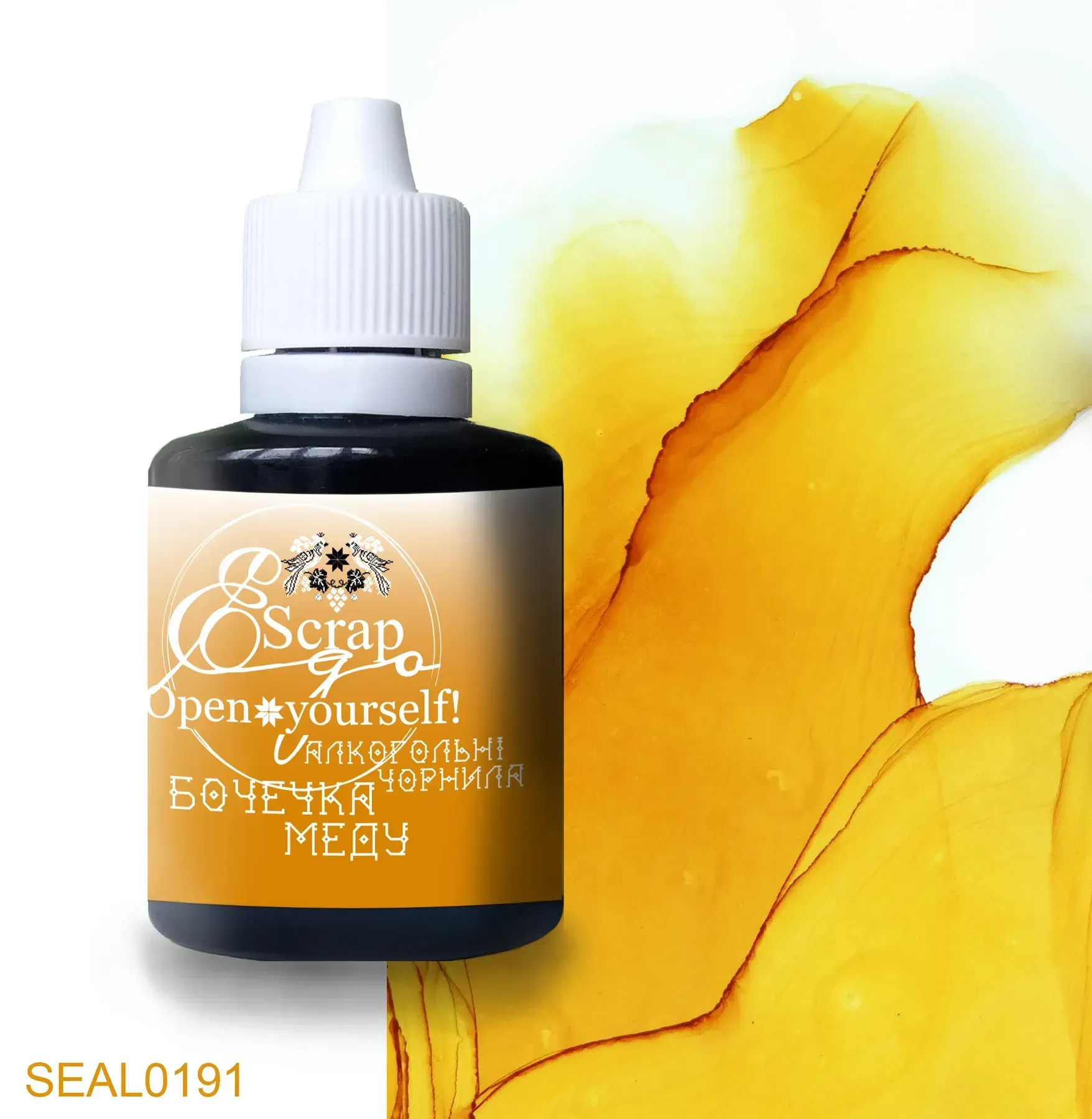 Алкогольные чернила 30 мл, Желток, SEAL019