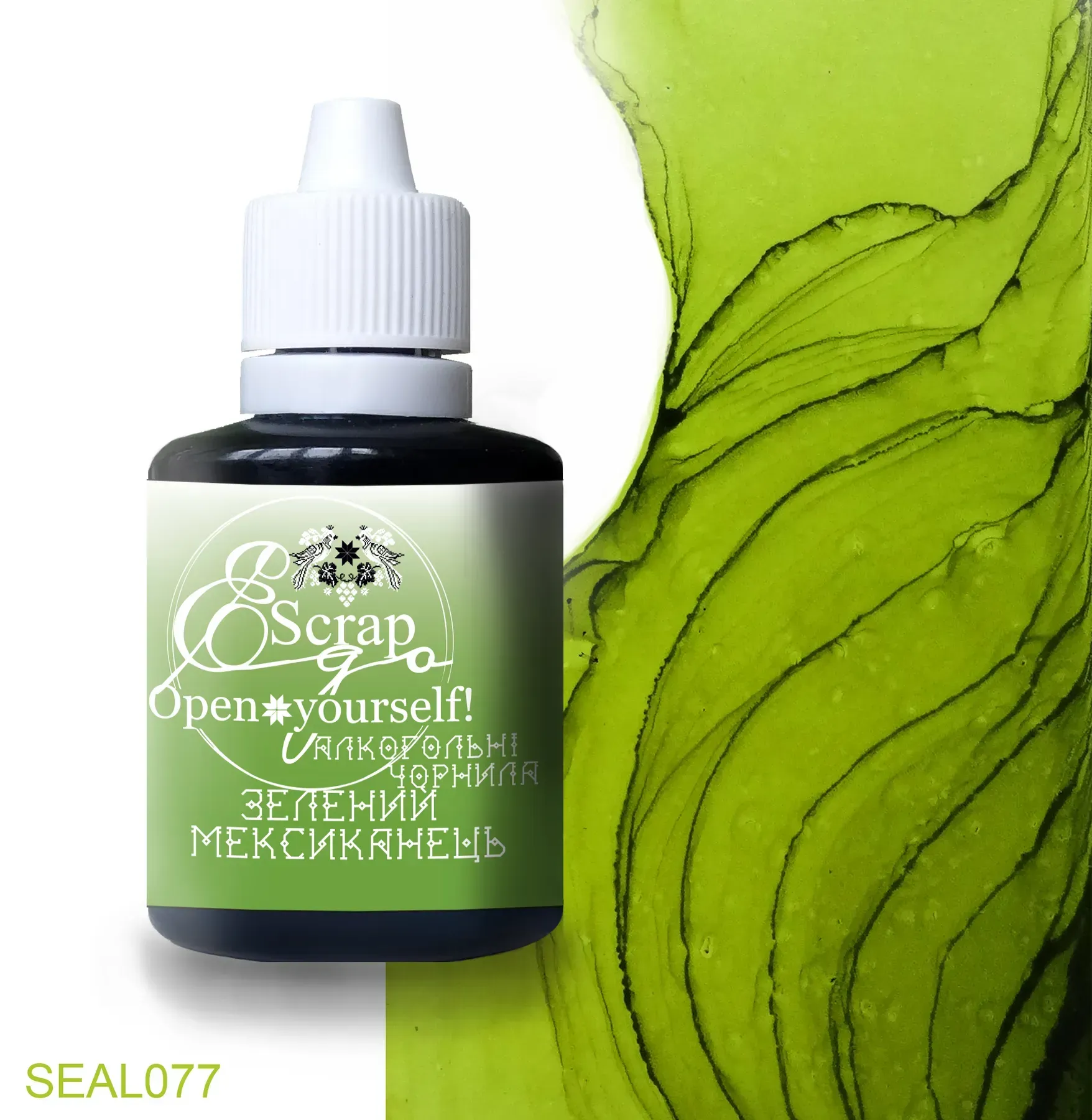 Алкогольные чернила 30 мл, Зеленый мексиканец, SEAL077