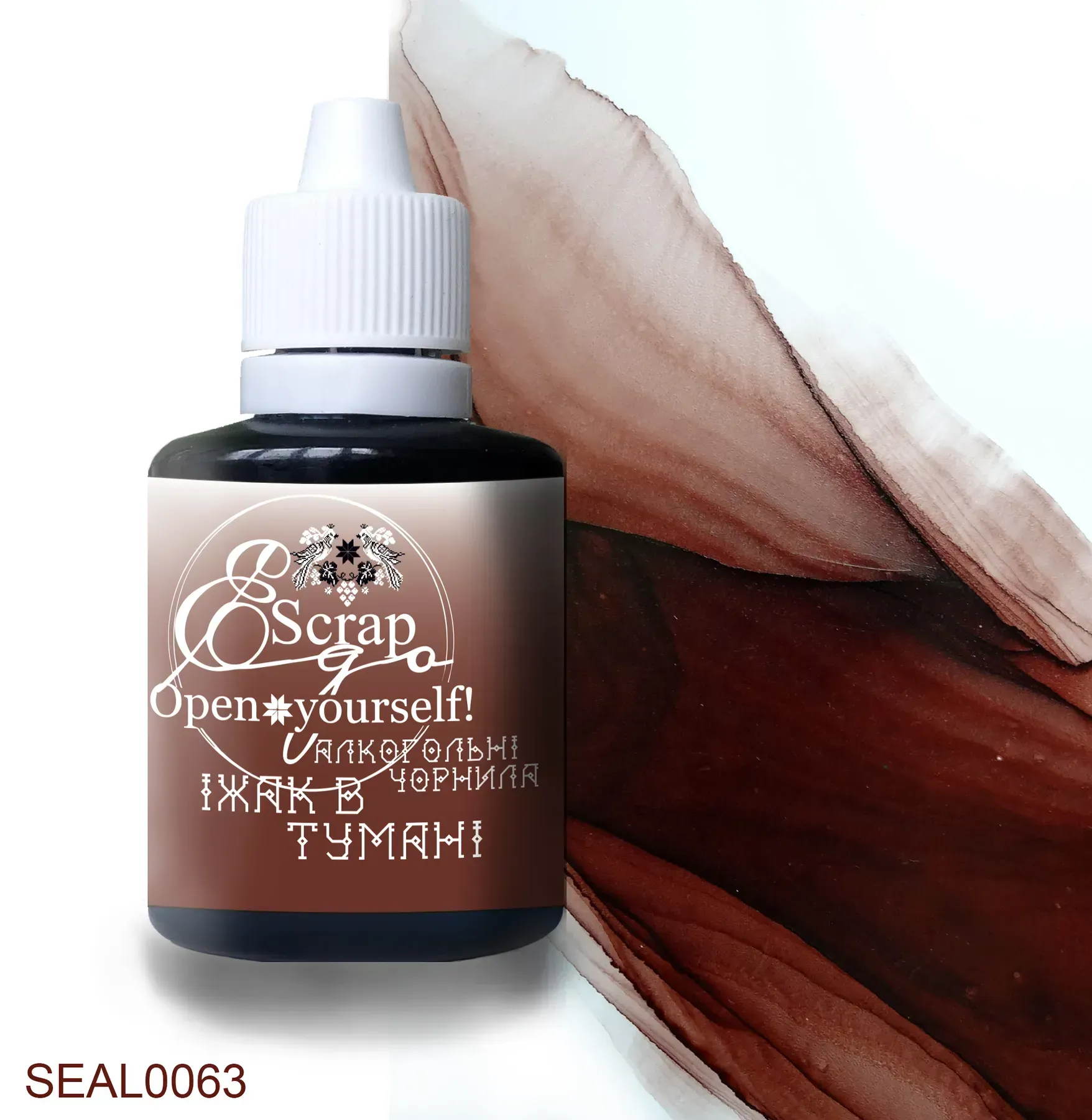 Алкогольные чернила 30 мл, Ёж в тумане, SEAL0063