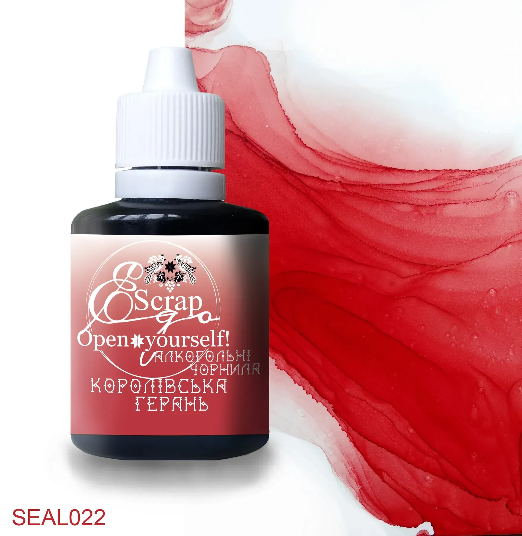 Алкогольные чернила 30 мл, Королевская Герань, SEAL022